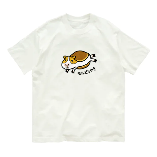 モルどらやき Organic Cotton T-Shirt
