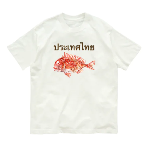 タイ語でタイって書いてある Organic Cotton T-Shirt