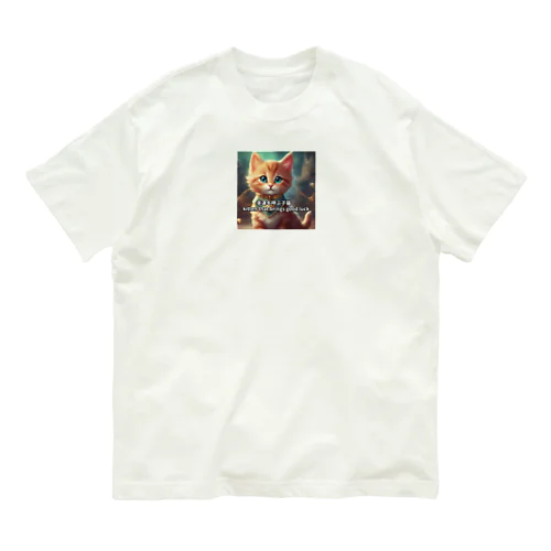 小さな幸せ運ぶ子猫が可愛らしく座っています Organic Cotton T-Shirt