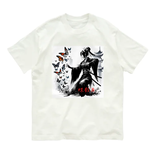 蝶影舞 Organic Cotton T-Shirt