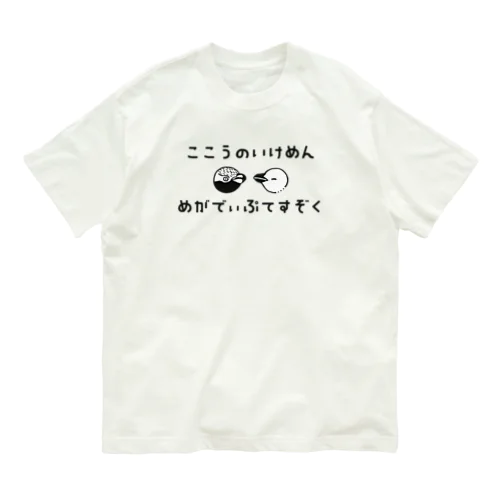 【孤高のイケメン】メガディプテス属のペンギン Organic Cotton T-Shirt