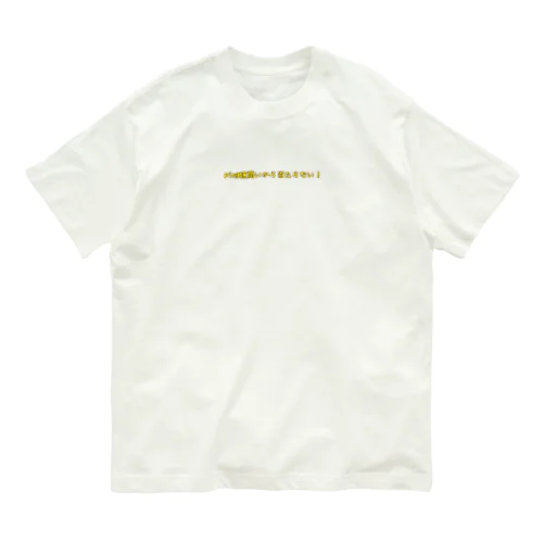 ping値高いから当たらない！ Organic Cotton T-Shirt