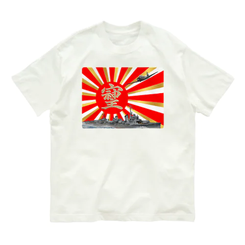 そしじシリーズ Organic Cotton T-Shirt