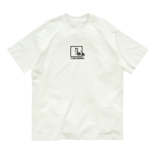 カブ先輩オリジナルグッズ Organic Cotton T-Shirt
