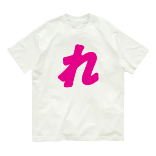 れ Organic Cotton T-Shirt
