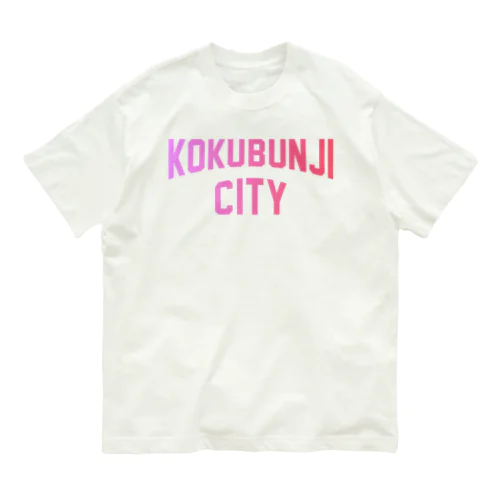 国分寺市 KOKUBUNJI CITY Organic Cotton T-Shirt