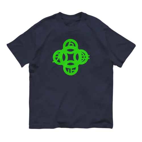 吾唯足知（吾唯足りるを知る。）緑・マークのみ Organic Cotton T-Shirt