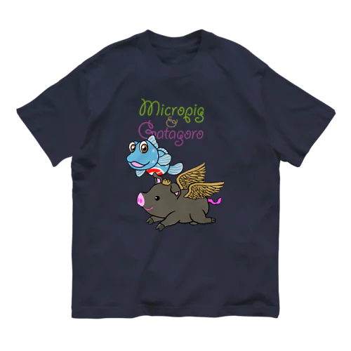 ガタとこぶたのお空のおさんぽ Organic Cotton T-Shirt