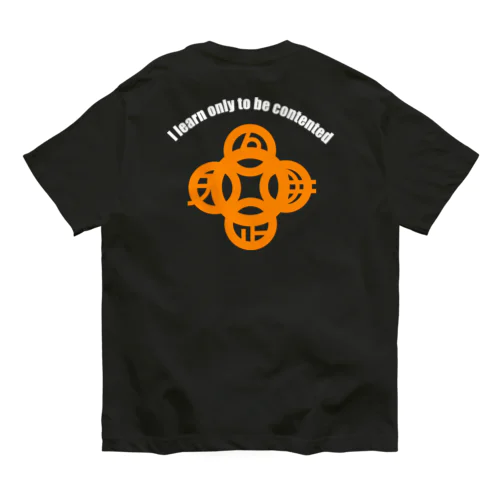 吾唯足りるを知るh.t.大アーチ・白・英文字・橙 Organic Cotton T-Shirt