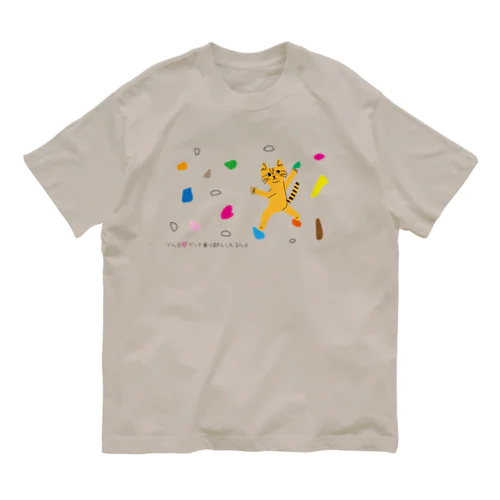 トラネコしまお、壁をのぼる Organic Cotton T-Shirt