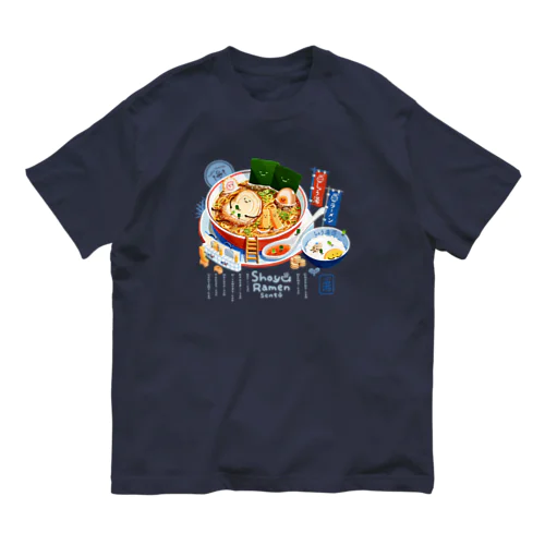 しょう湯ラーメン銭湯 Organic Cotton T-Shirt