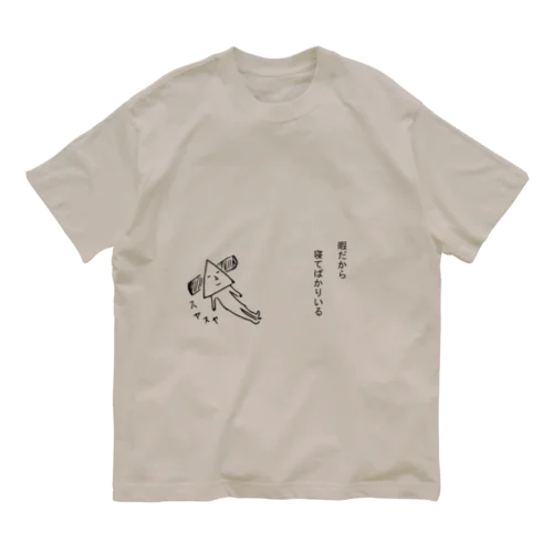さんかく人間トガリくん Organic Cotton T-Shirt