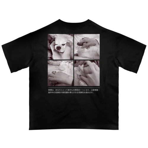 禁煙！！！（黒・背面） Oversized T-Shirt