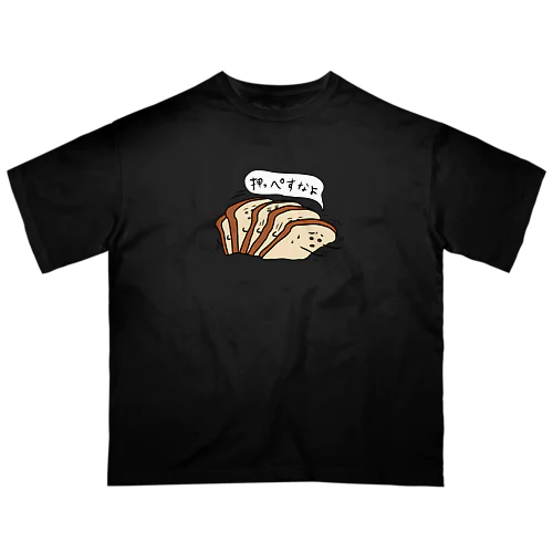 おっぺすぱん Oversized T-Shirt
