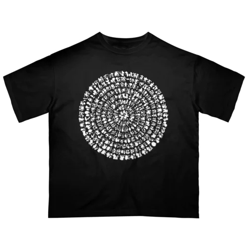 まるまる般若心経（白文字） Oversized T-Shirt