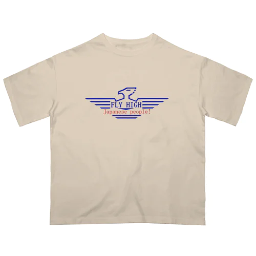 フライハイ改 Oversized T-Shirt