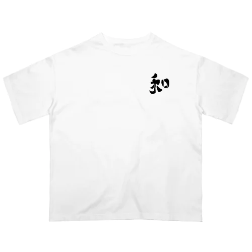 和の字 Oversized T-Shirt