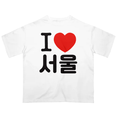 I LOVE 서울-I LOVE ソウル- Oversized T-Shirt
