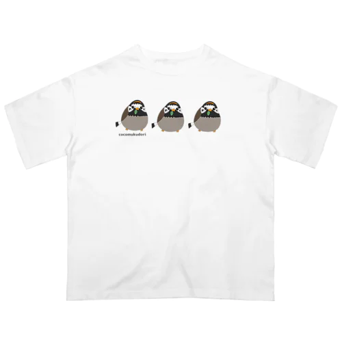 ３羽のムクドリ(野鳥) Oversized T-Shirt