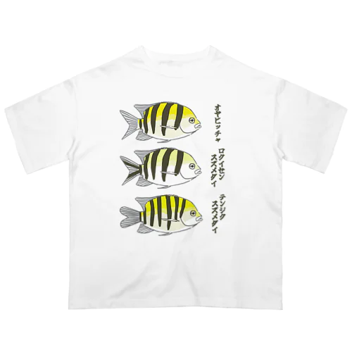 オヤビッチャたち　B01 Oversized T-Shirt