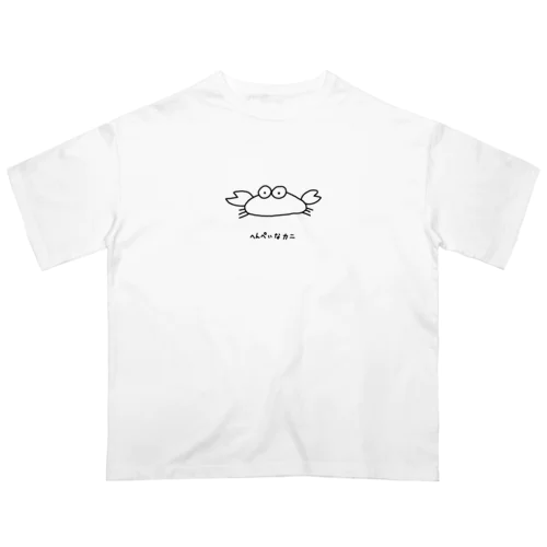 へんぺいなカニ Oversized T-Shirt