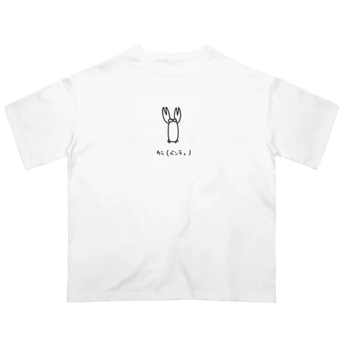 カニ（ベンティ） Oversized T-Shirt