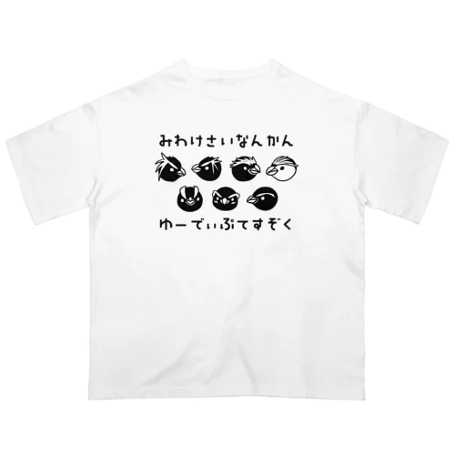 【見分け最難関】ユーディプテス属のペンギン Oversized T-Shirt
