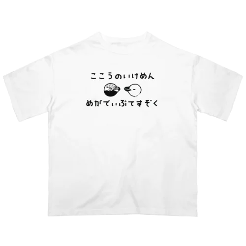 【孤高のイケメン】メガディプテス属のペンギン Oversized T-Shirt