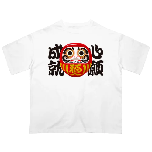 達磨」オーバーサイズTシャツの通販 ∞ SUZURI（スズリ）