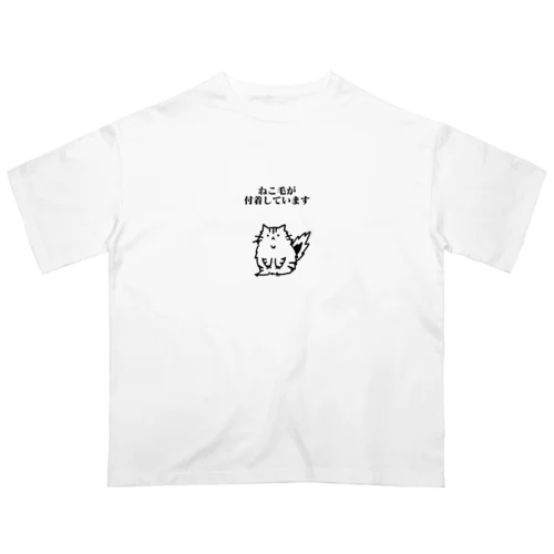 ねこ毛ちゅうい Oversized T-Shirt