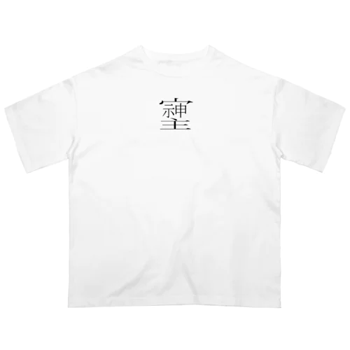 そしじ Oversized T-Shirt
