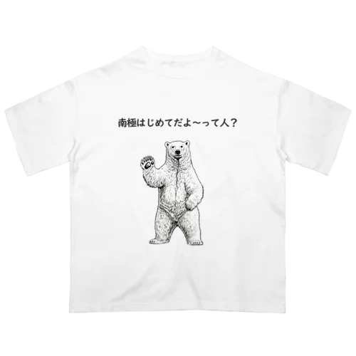南極のツアーガイド Oversized T-Shirt