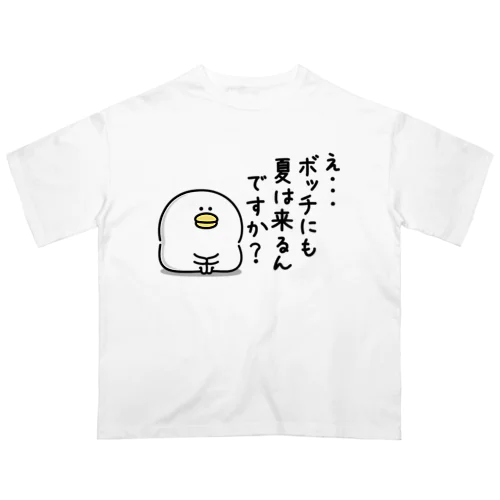ボッチの夏 Oversized T-Shirt