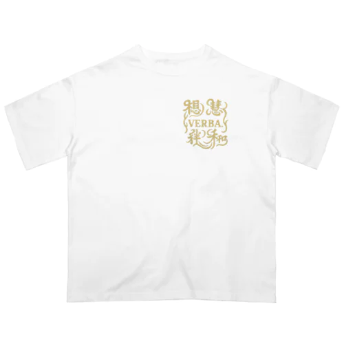 「VERBA. 炎の言葉｜バックプリントTシャツ」 Oversized T-Shirt