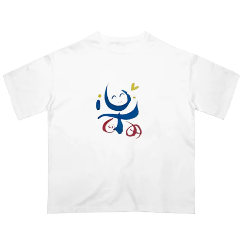 座右の銘 Oversized T-Shirt
