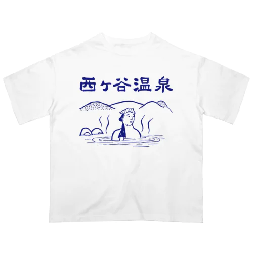 「西ヶ谷温泉」オーバーサイズTシャツ（ホワイト） Oversized T-Shirt