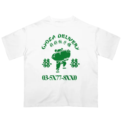 【緑】好好餃子楼【デリバリー専門店】  Oversized T-Shirt