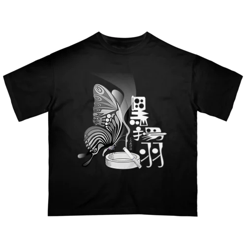 黒揚羽（くろあげは）h.t.(白文字) Oversized T-Shirt