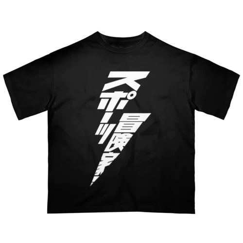 スポーツ冒険家 Oversized T-Shirt