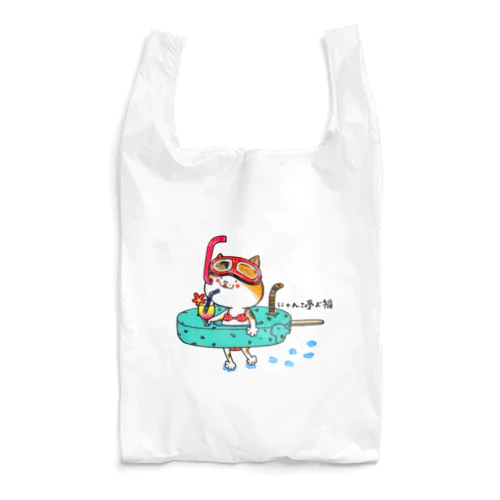 みっけの夏休み Reusable Bag