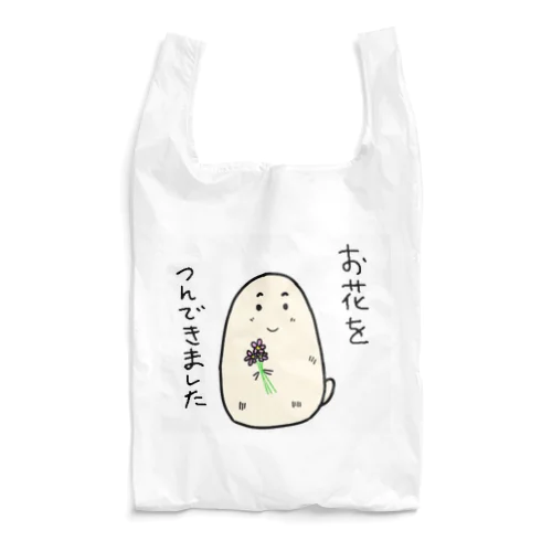 しっとりさんお花を摘んできました Reusable Bag