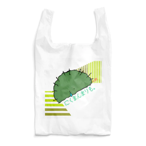 にくまんまりも 参上！ Reusable Bag