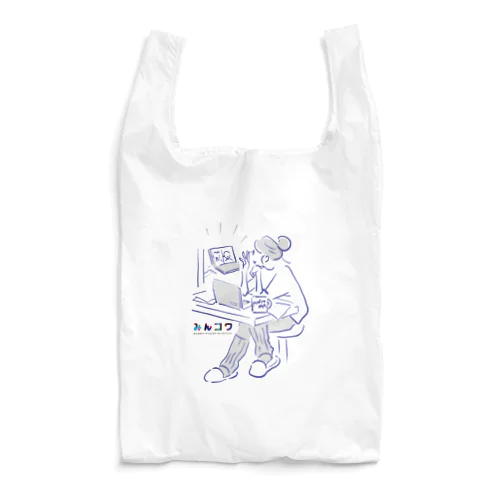 みんコワ在宅ワーカー Reusable Bag