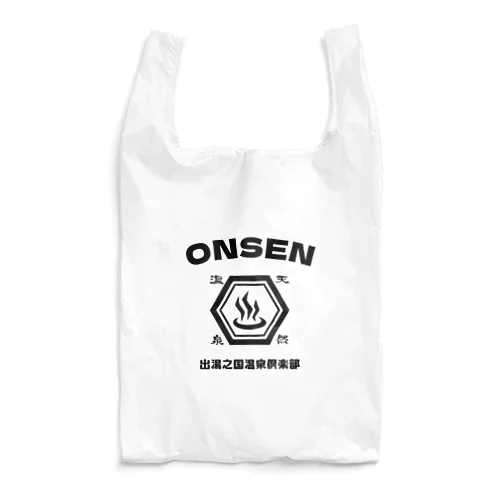 温泉倶楽部（ブラック） Reusable Bag