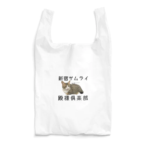 新宿サムライ殿様倶楽部 Reusable Bag