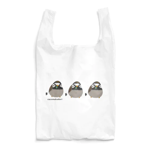 ３羽のムクドリ(野鳥) Reusable Bag