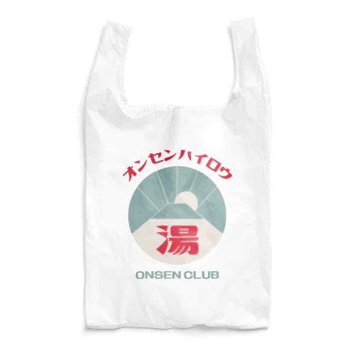 オンセンハイロウ Reusable Bag