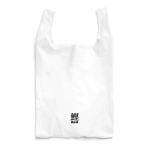 かつおパック Reusable Bag