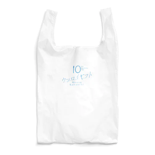 ウツロイギフト-ロゴ Reusable Bag