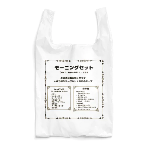 喫茶本棚　メニュー表 Reusable Bag